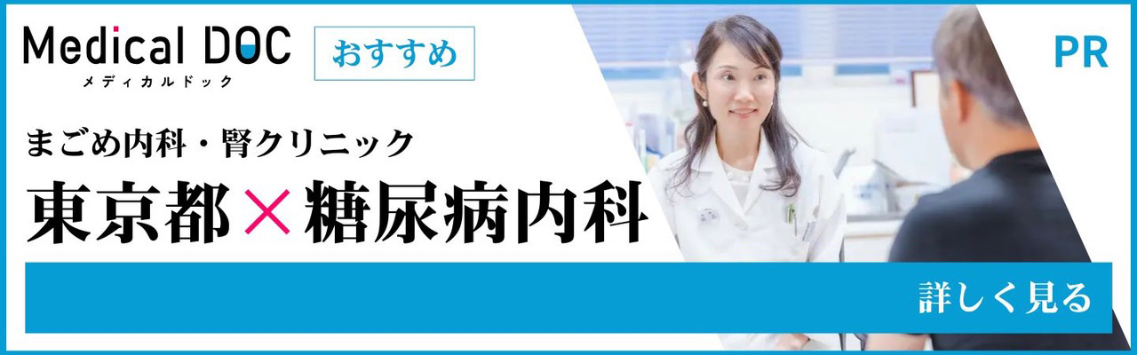 ドクターズ・ファイル